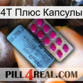 4Т Плюс Капсулы 35